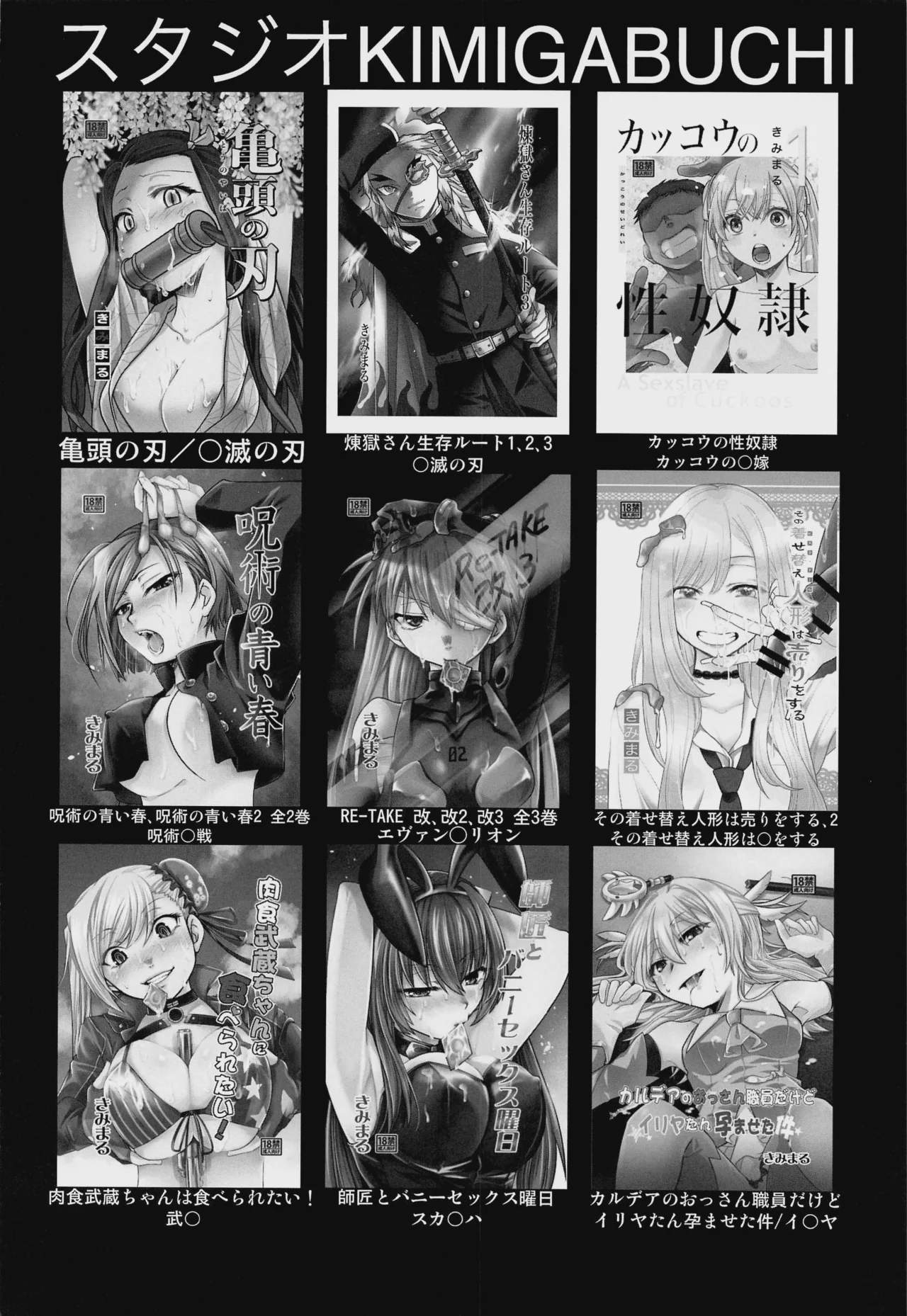Art by kimimaru, studio_kimigabuchi - Tagged studio_kimigabuchi, blowjob, anal, double_penetration, kimimaru, very_long_hair, netorare, rape, sole_female, anal_intercourse, twintails, schoolgirl_uniform