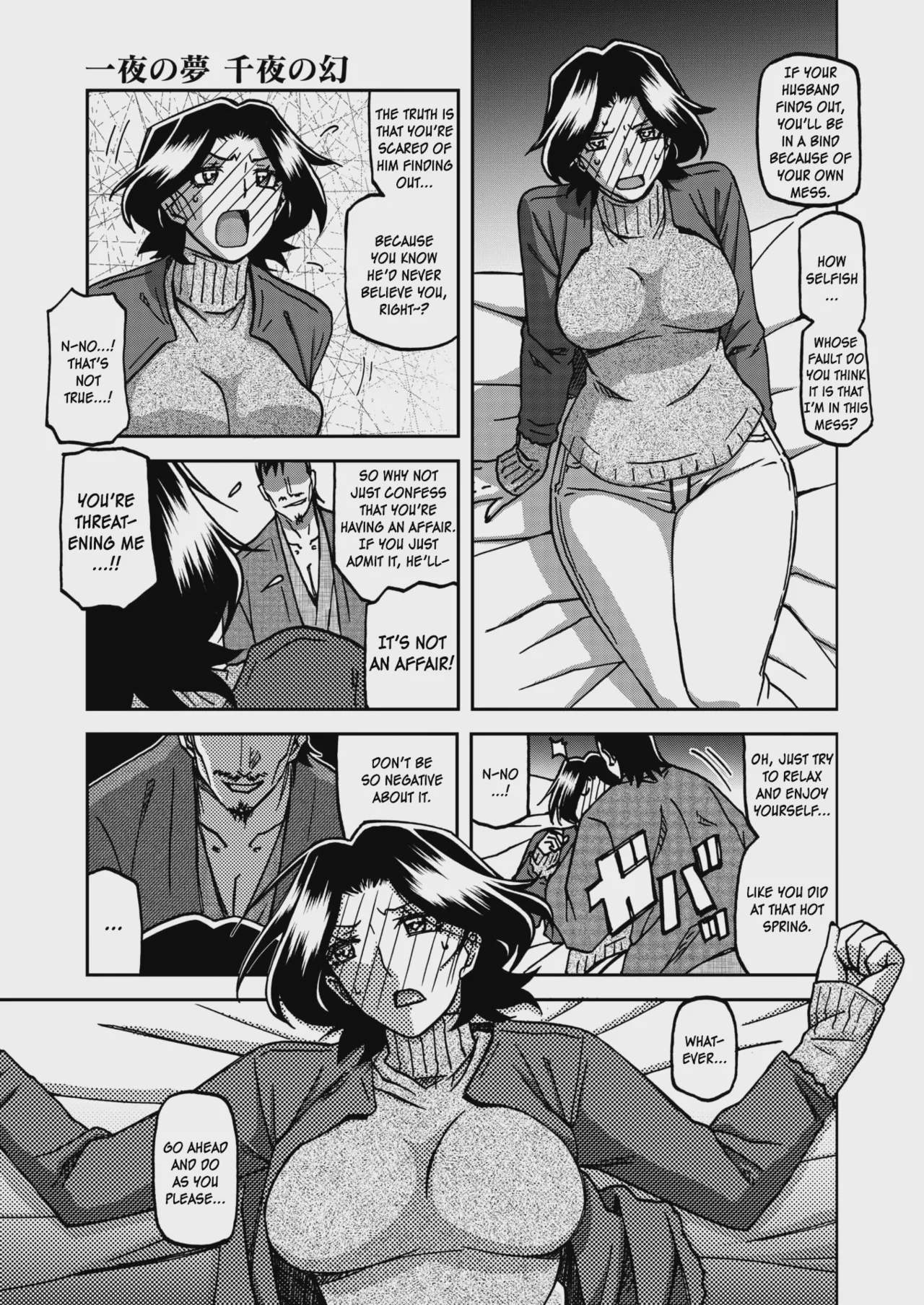 Art by sanbun_kyoden - Tagged sanbun_kyoden, dilf, bondage, cheating, rape, drugs, corruption, big_ass, facial_hair, big_penis, moral_degeneration, milf, hairy, bdsm, shibari, ahegao, big_breasts, netorare, muscle