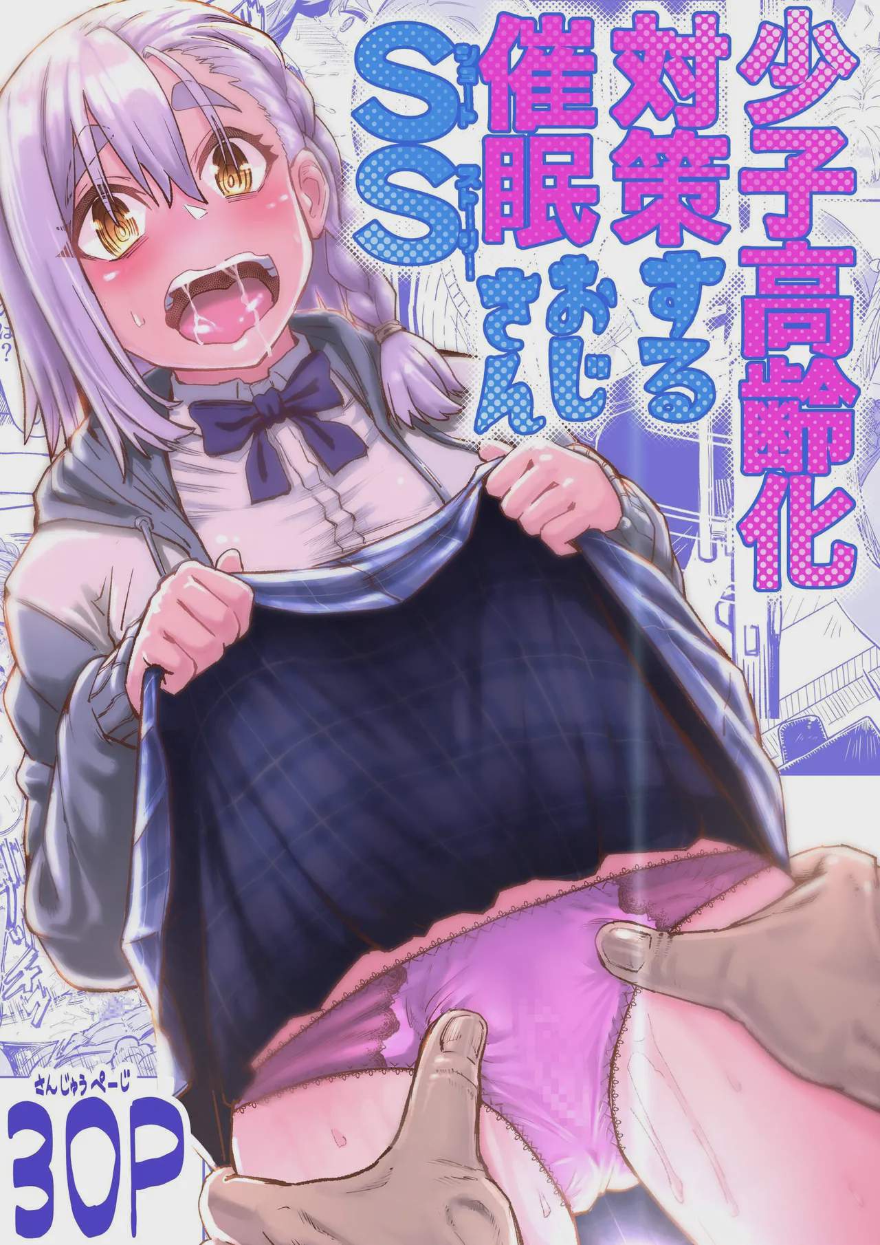 Art by aburamachine, aburamashimashi - Tagged big_breasts, mind_control, aburamashimashi, netorare, nakadashi, bald, dilf, milf, pantyhose, sole_male, oyakodon, aburamachine, defloration