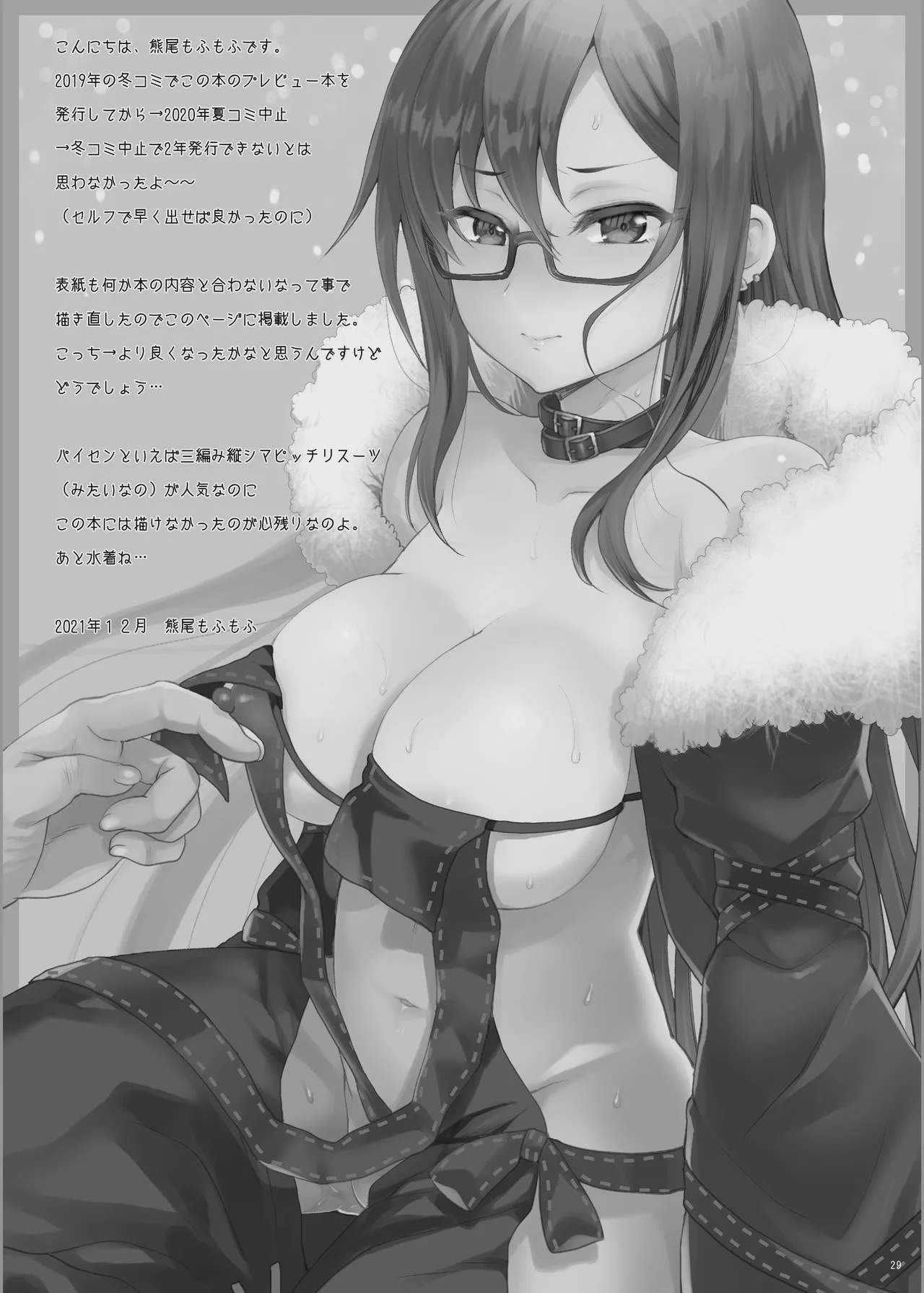 Art by hanao., kuma-tan_flash - Tagged sex_toys, netorare, condom, big_breasts, glasses, sole_male, x-ray, hanao., smoking, nakadashi, cheating, kuma-tan_flash, sole_female, twintails, hairy