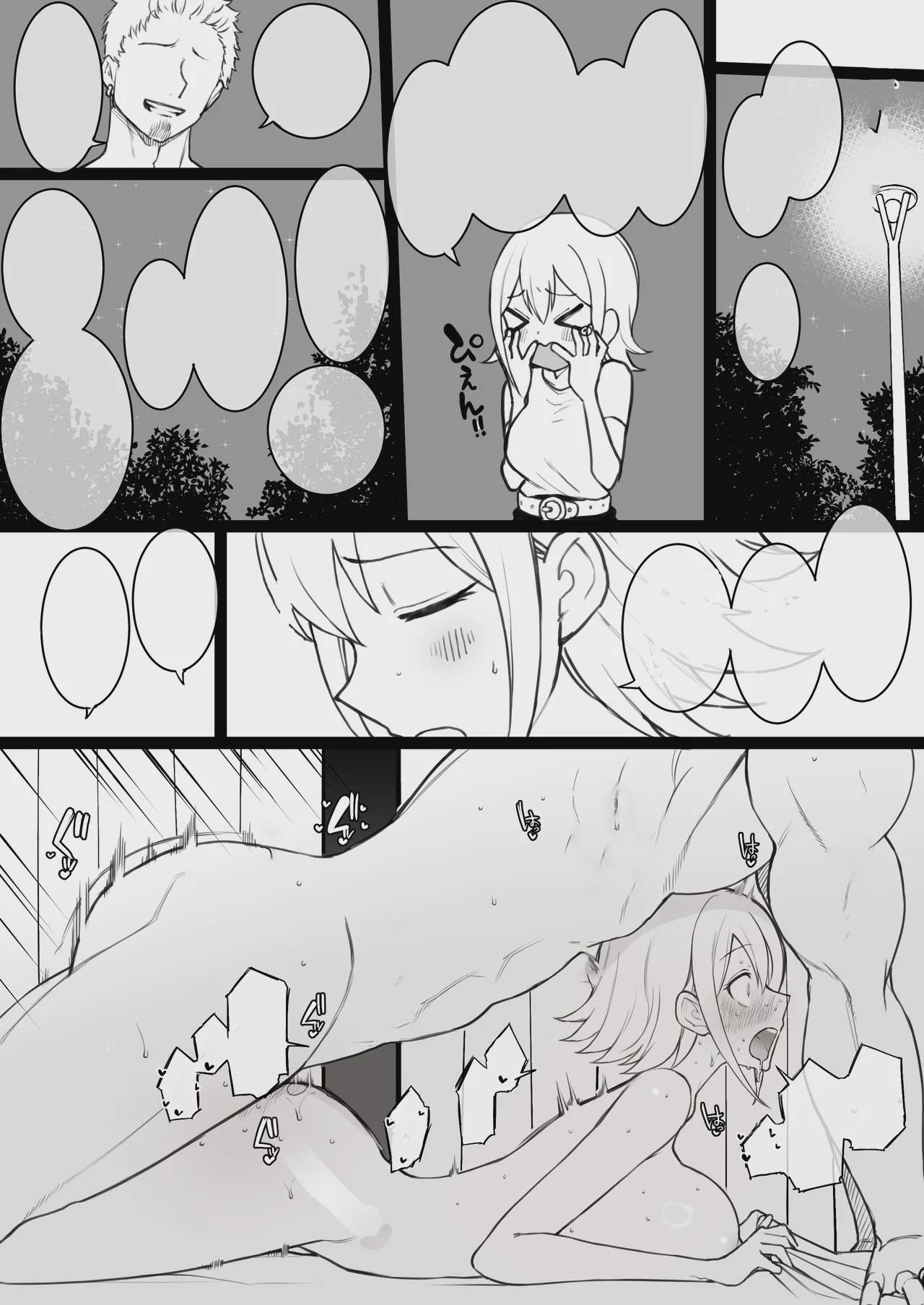 Art by terasu_mc - Tagged moral_degeneration, terasu_mc, ponytail, filming, nakadashi, small_penis, humiliation, big_penis, femdom, gyaru-oh, condom, big_breasts, sweating, kissing, netorare, bikini