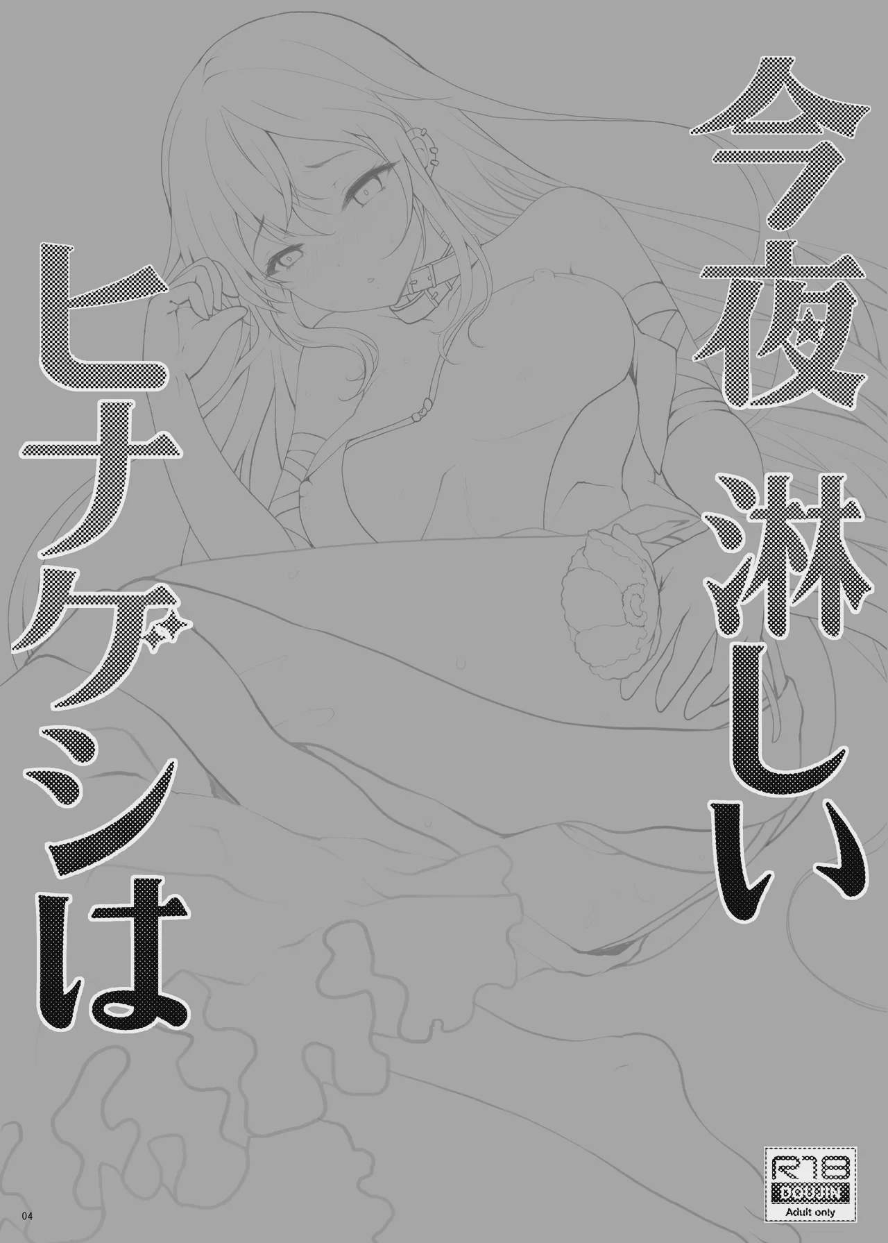 Art by hanao., kuma-tan_flash - Tagged sex_toys, netorare, condom, big_breasts, glasses, sole_male, x-ray, hanao., smoking, nakadashi, cheating, kuma-tan_flash, sole_female, twintails, hairy