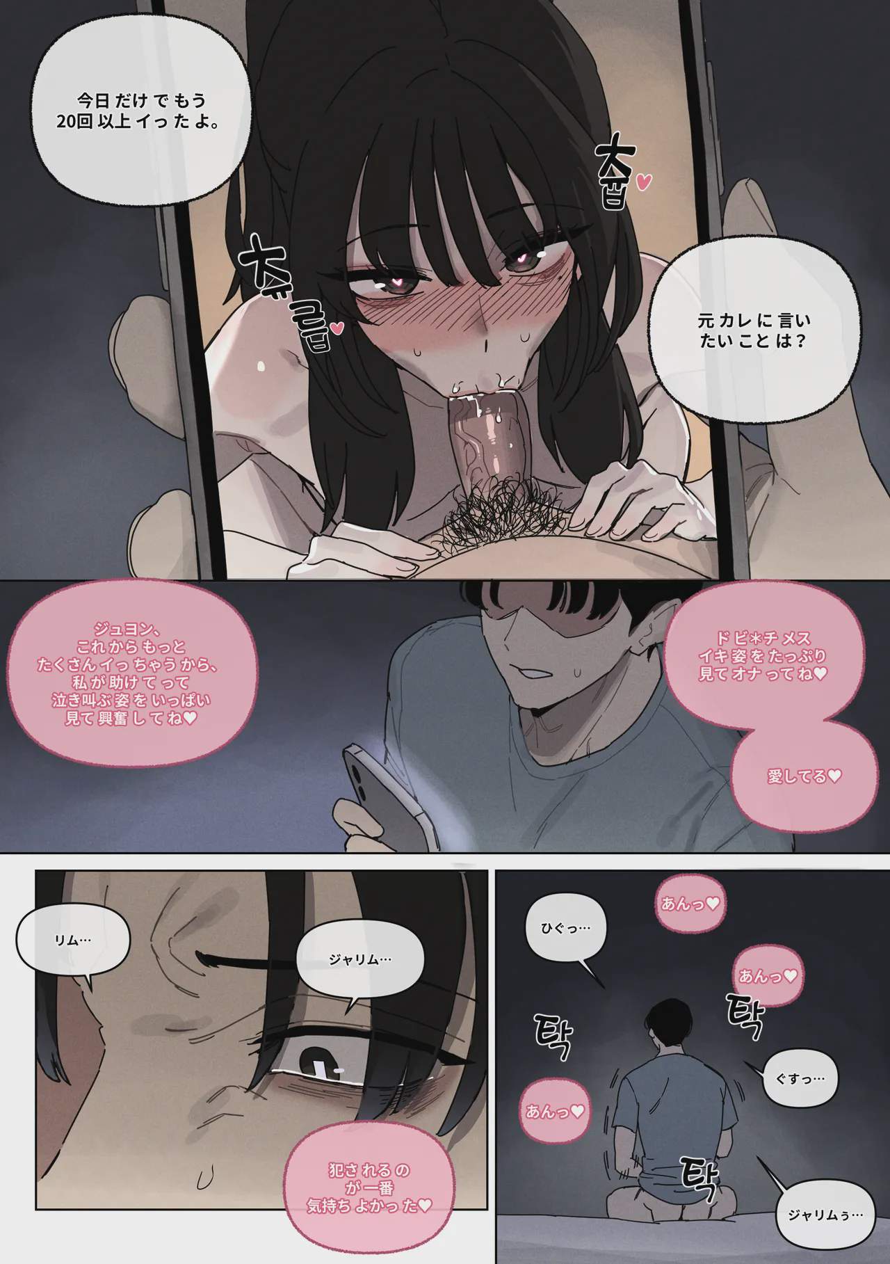 Art by luxsumildo - Tagged hairy, netorare, ponytail, luxsumildo, sole_female, large_tattoo, ahegao, anal, nakadashi