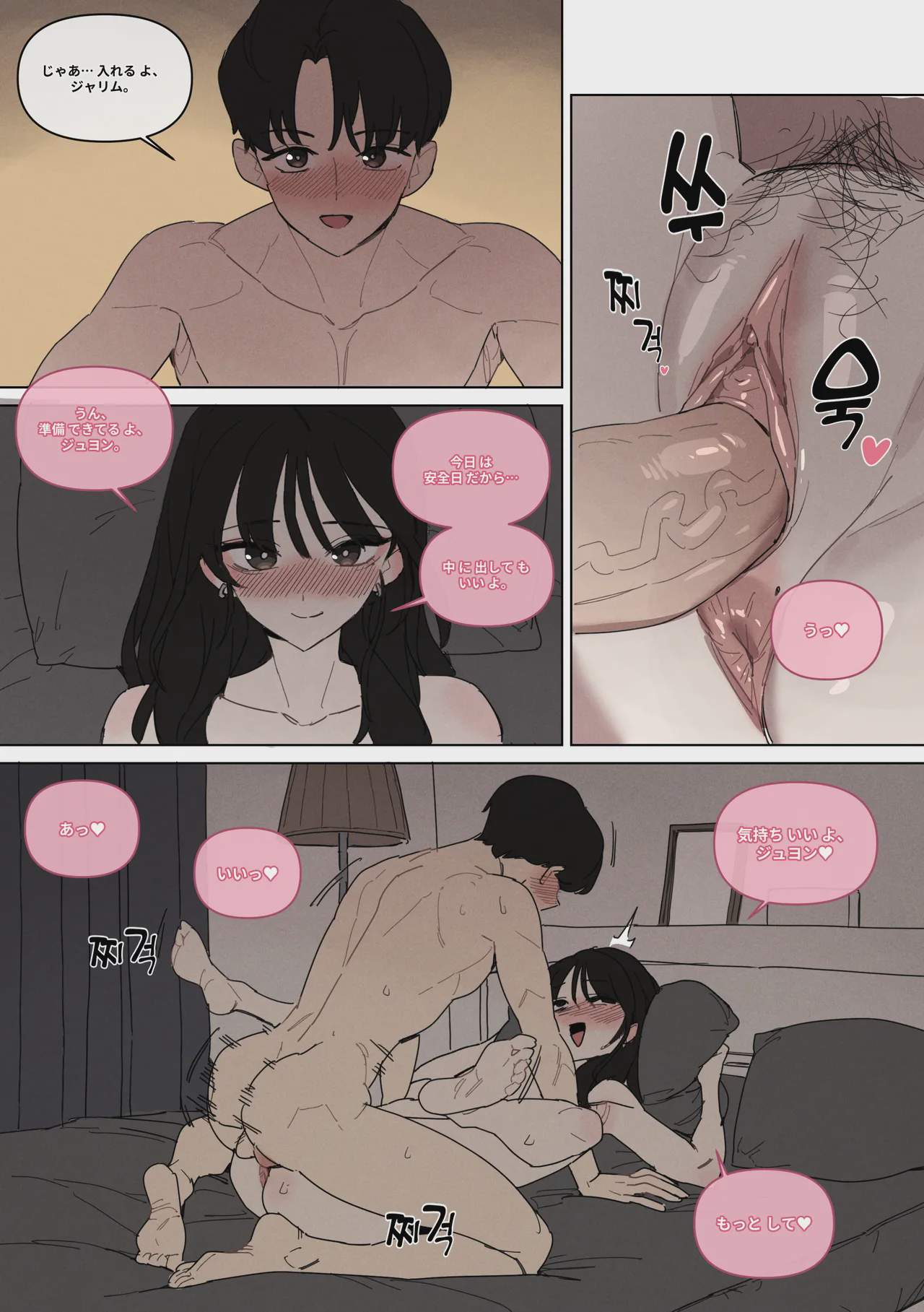 Art by luxsumildo - Tagged hairy, netorare, ponytail, luxsumildo, sole_female, large_tattoo, ahegao, anal, nakadashi