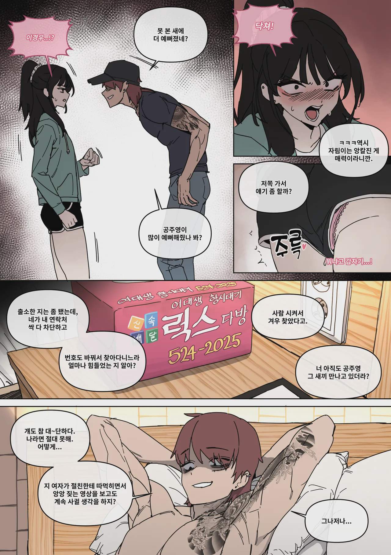 Art by luxsumildo - Tagged hairy, netorare, ponytail, luxsumildo, sole_female, large_tattoo, ahegao, anal, nakadashi