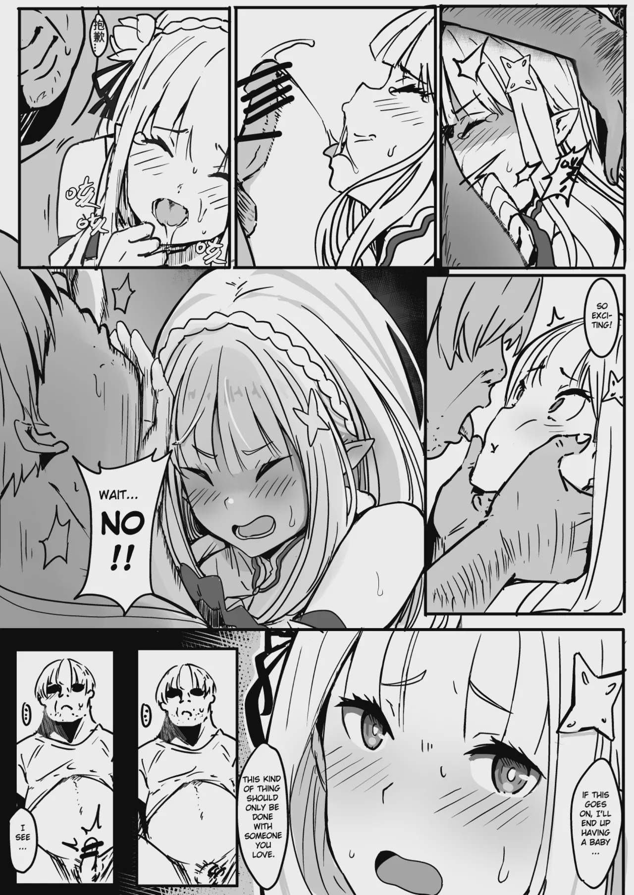 Art by oninarasu - Tagged elf, impregnation, dilf, x-ray, bbm, blowjob, nakadashi, sole_female, sole_male, defloration, oninarasu, netorare, big_breasts, rape
