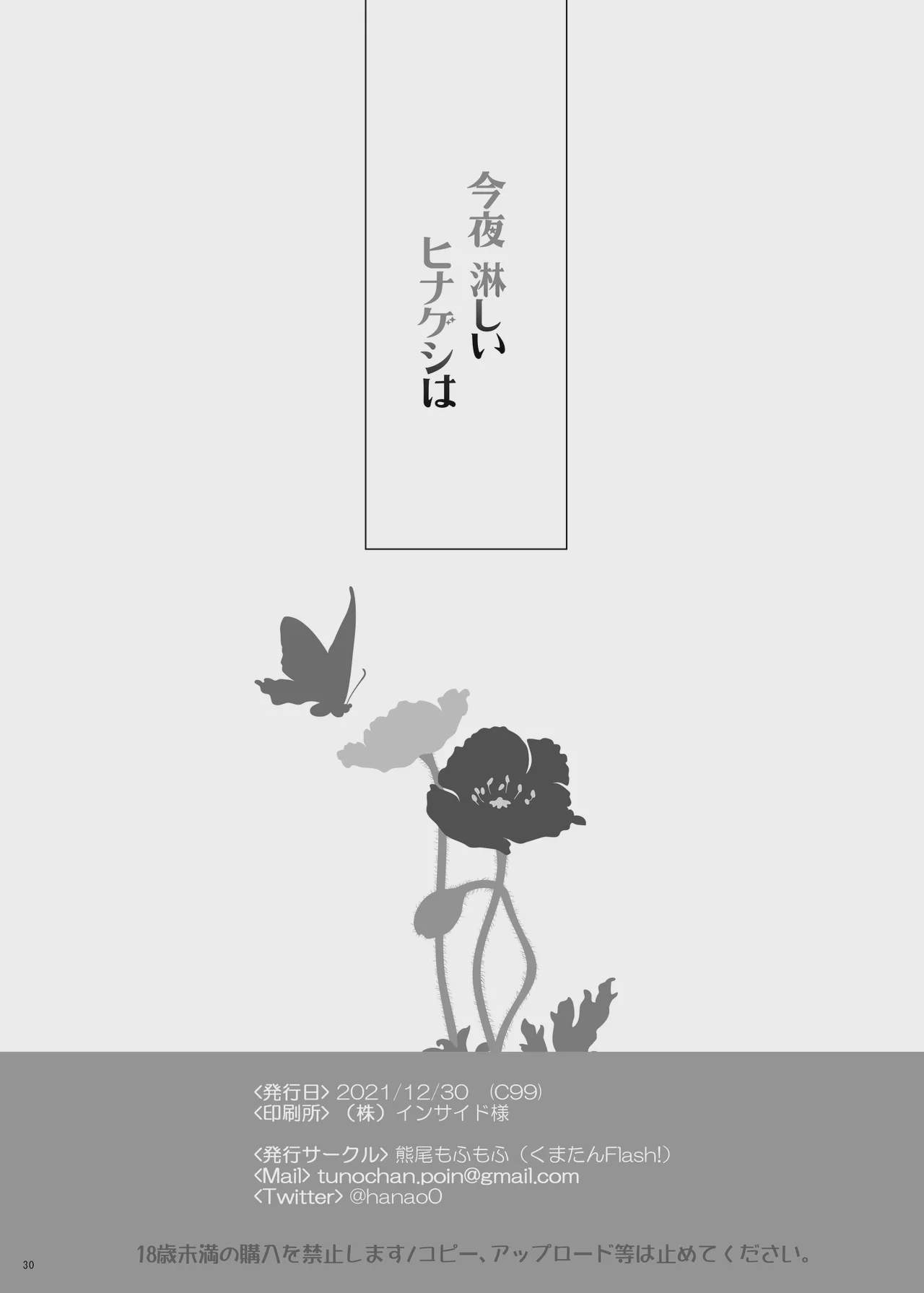 Art by hanao., kuma-tan_flash - Tagged sex_toys, netorare, condom, big_breasts, glasses, sole_male, x-ray, hanao., smoking, nakadashi, cheating, kuma-tan_flash, sole_female, twintails, hairy