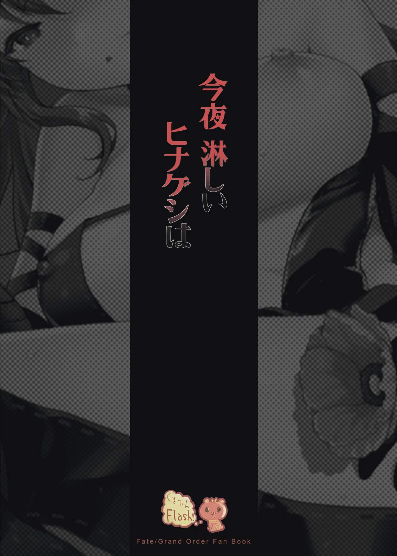 Art by hanao., kuma-tan_flash - Tagged sex_toys, netorare, condom, big_breasts, glasses, sole_male, x-ray, hanao., smoking, nakadashi, cheating, kuma-tan_flash, sole_female, twintails, hairy