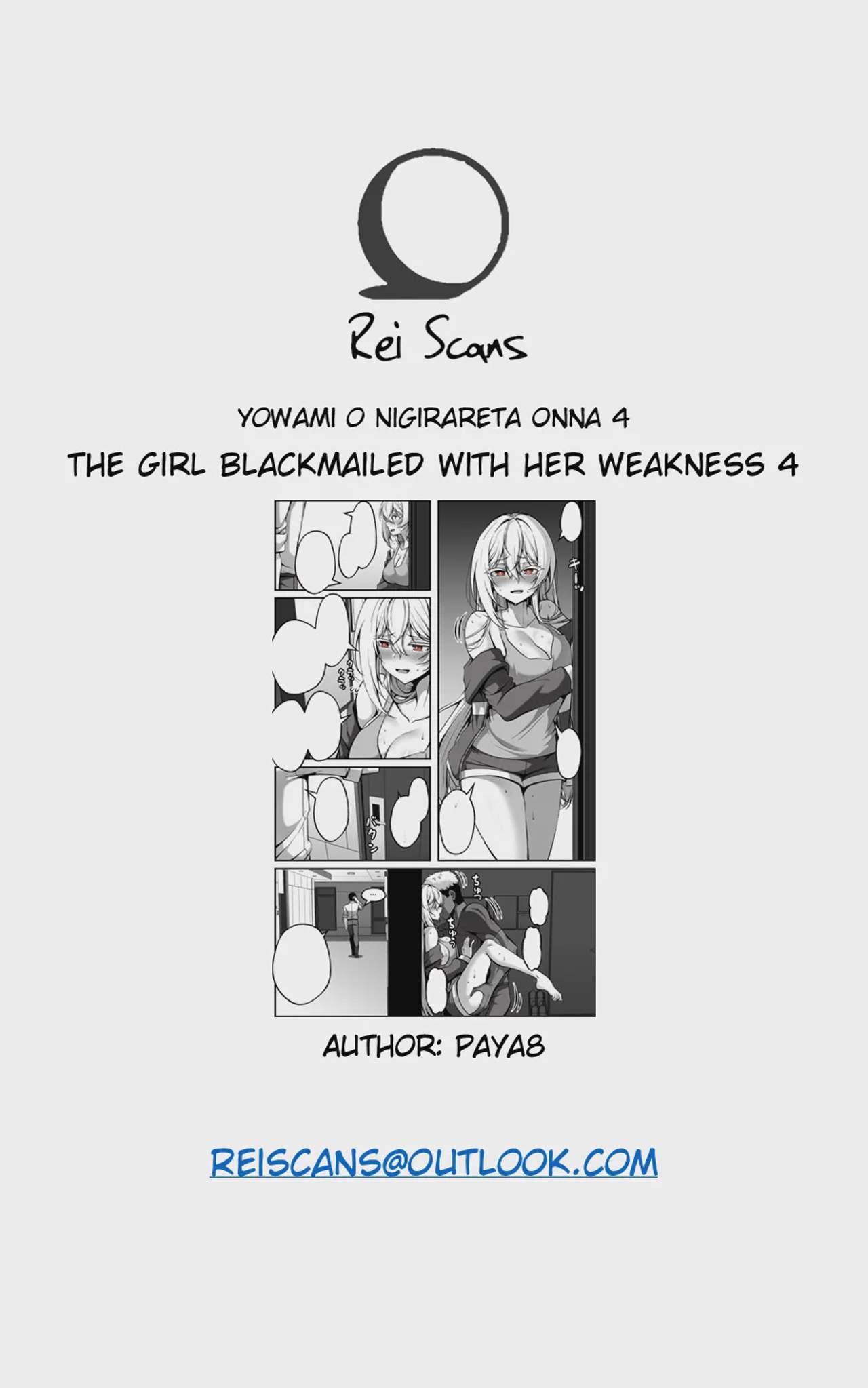 Art by paya8 - Tagged blackmail, nakadashi, dark_skin, netorare, paya8, big_breasts, sole_female