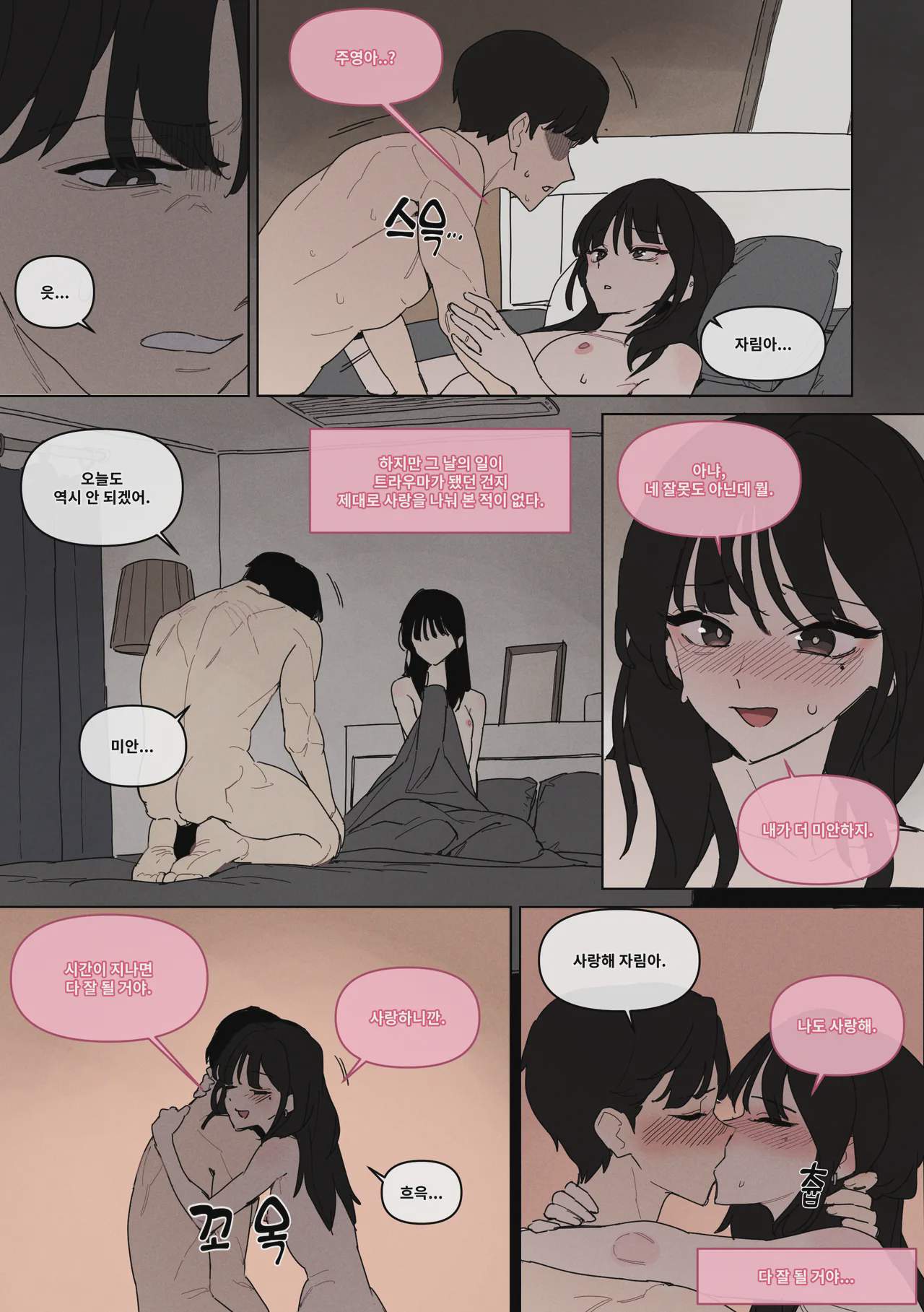 Art by luxsumildo - Tagged hairy, netorare, ponytail, luxsumildo, sole_female, large_tattoo, ahegao, anal, nakadashi