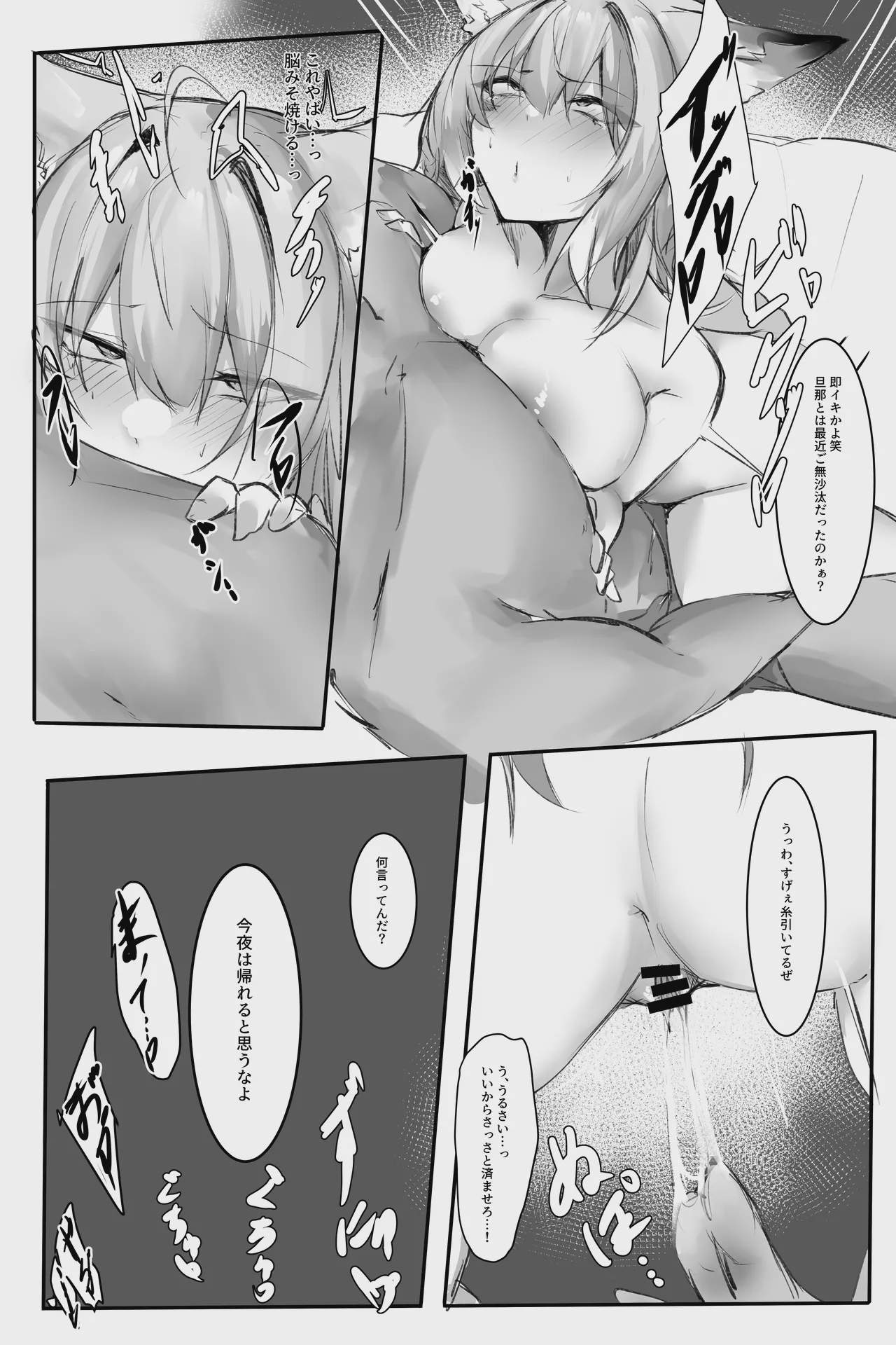 Art by mitarashi_renge - Tagged big_breasts, cheating, sole_male, horns, ahegao, dark_skin, x-ray, tail, fox_girl, muscle, mitarashi_renge, netorare, sole_female, demon, nakadashi, kemonomimi