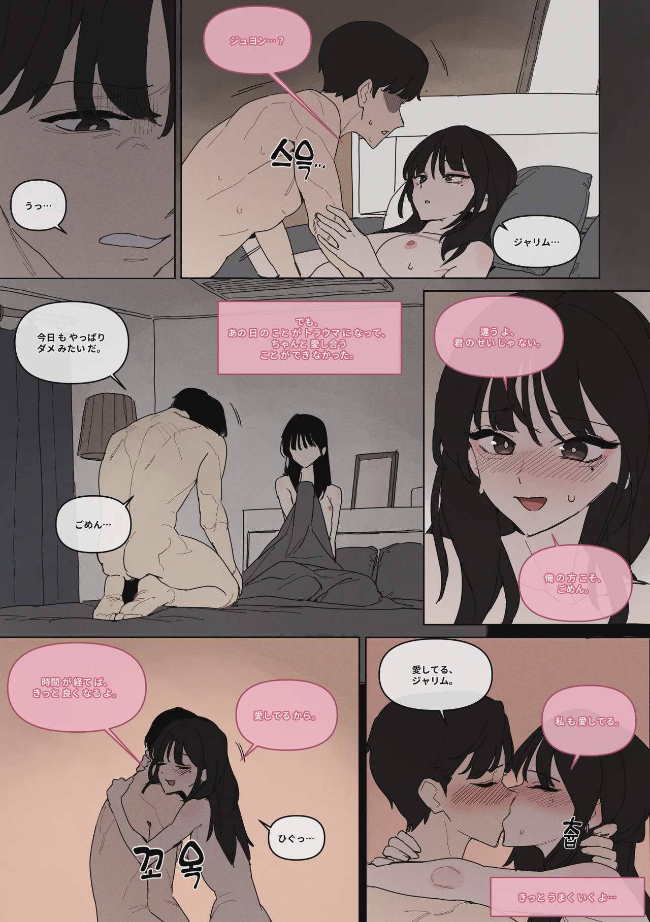 Art by luxsumildo - Tagged hairy, netorare, ponytail, luxsumildo, sole_female, large_tattoo, ahegao, anal, nakadashi