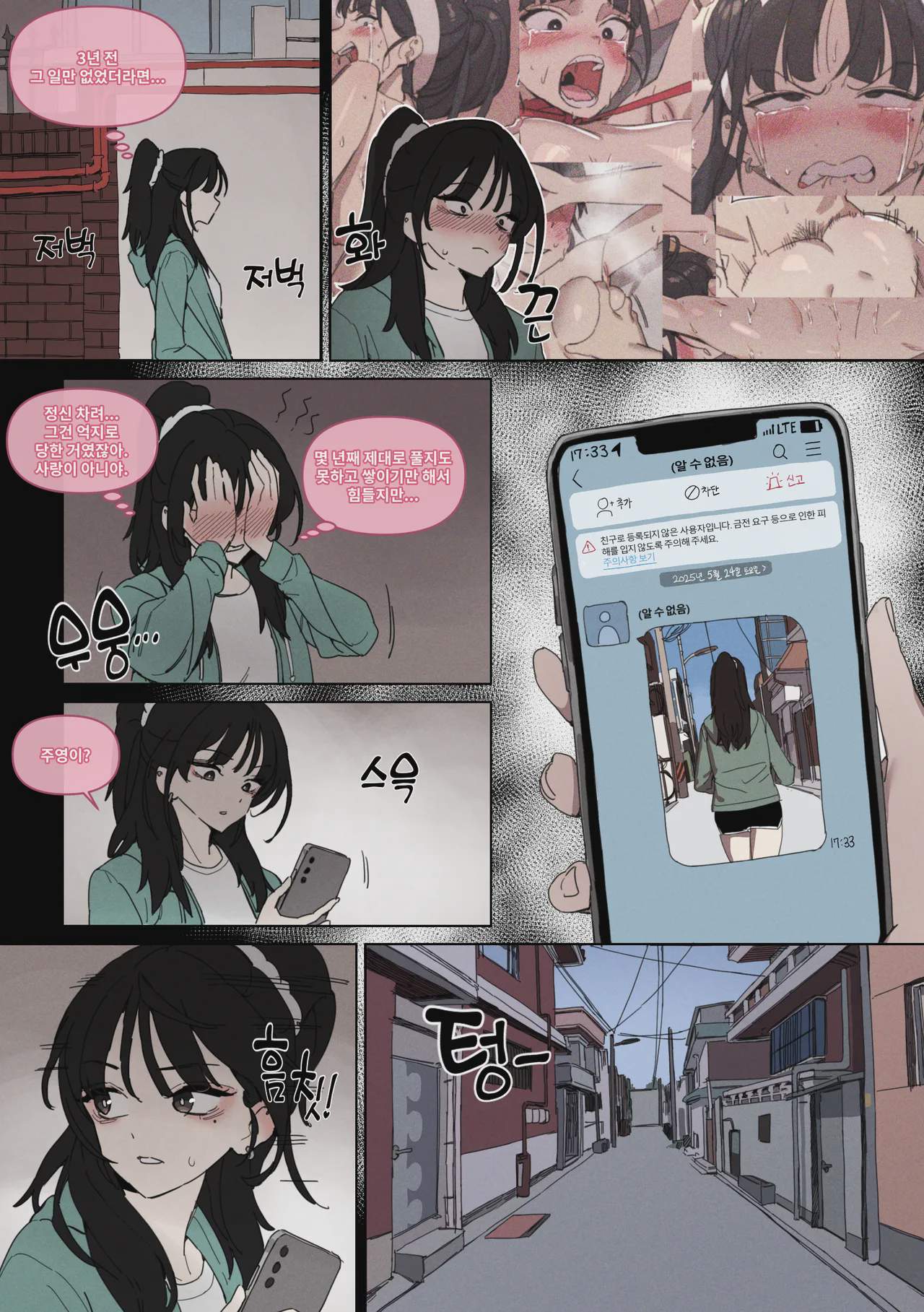 Art by luxsumildo - Tagged hairy, netorare, ponytail, luxsumildo, sole_female, large_tattoo, ahegao, anal, nakadashi